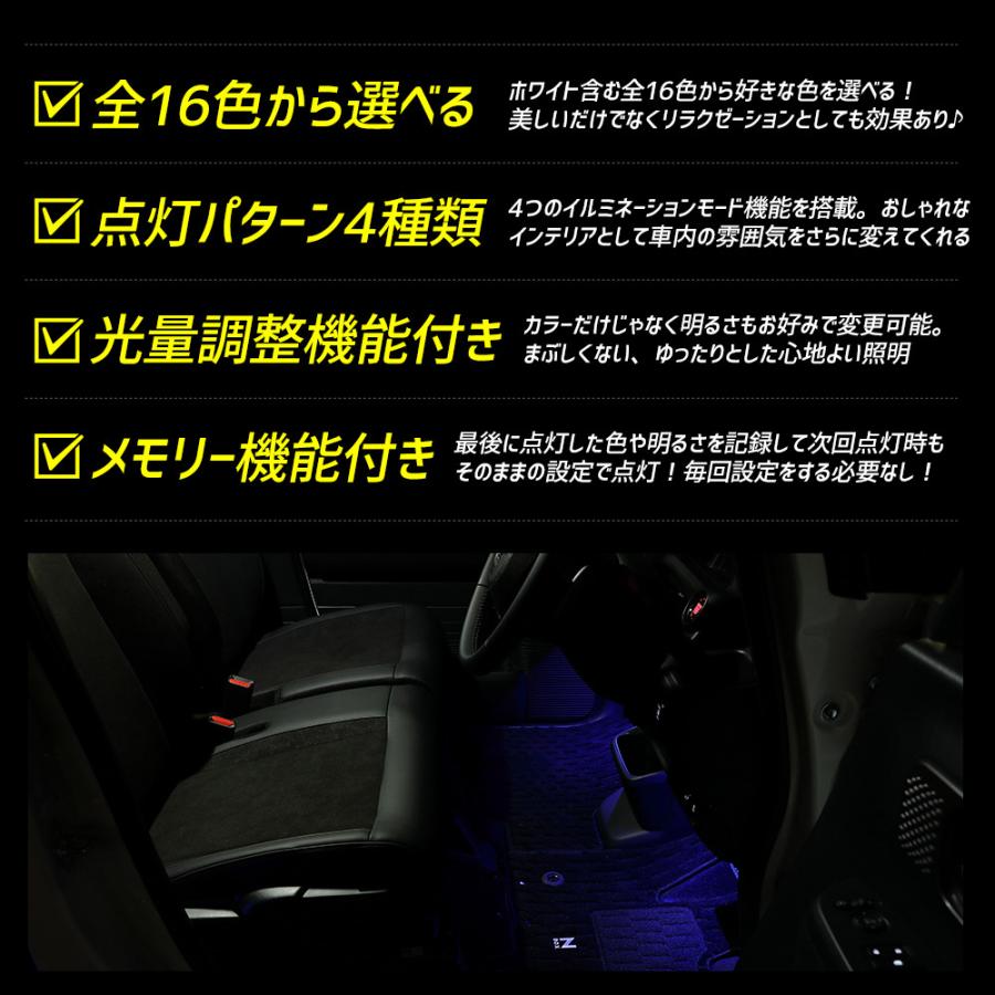 N-BOXカスタム JF5 JF6 専用 RGB LEDフットランプ NBOX エヌボックス フットライト LED ドレスアップ パーツ ホンダ[5]｜hid-led-carpartsshop｜05