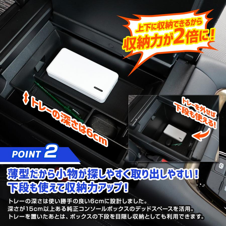 アルファード 40系 ヴェルファイア 40系 専用 コンソールボックス トレー トレイ 小物収納 大容量 アクセサリー パーツ トヨタ [2] | YOURS | 04