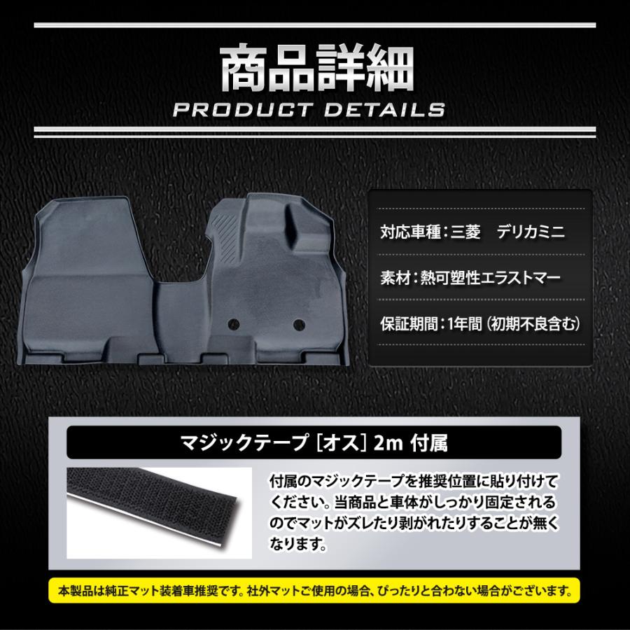デリカミニ B34A B35A B37A B38A 専用 カーペダルマット フロント用 1PCS 運転席 助手席 フロアマット 足元  三菱 | YOURS | 16