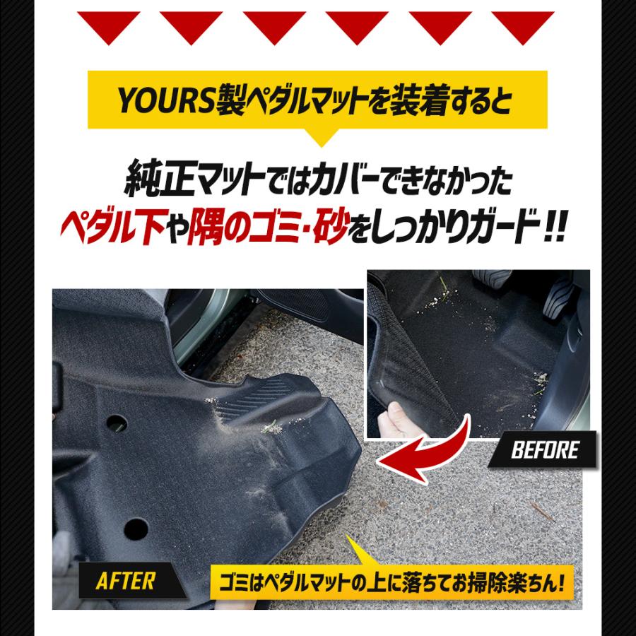 デリカミニ B34A B35A B37A B38A 専用 カーペダルマット フロント用 1PCS 運転席 助手席 フロアマット 足元  三菱 | YOURS | 06