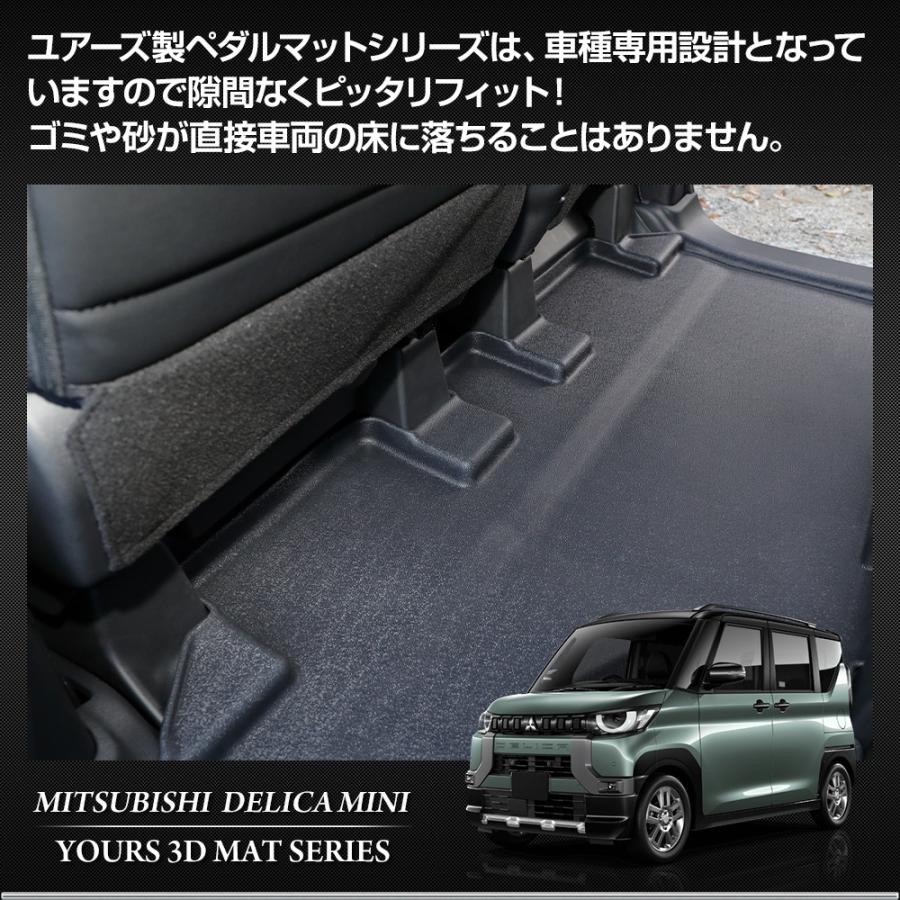 YOURS デリカミニ B34A B35A B37A B38A 専用 3D カーペダル