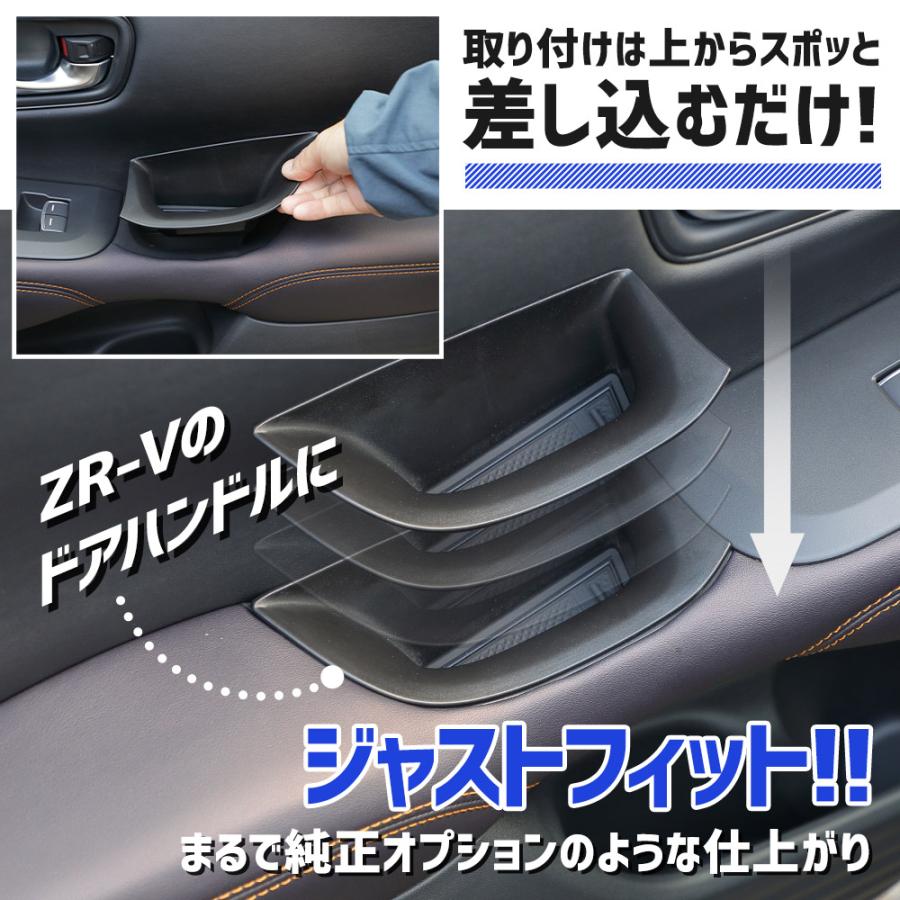 ホンダ ZR-V 専用 インテリア収納2点セット [インナードアポケット＋コンソールボックストレー] トレイ 小物収納 センターコンソール ZRV｜hid-led-carpartsshop｜07