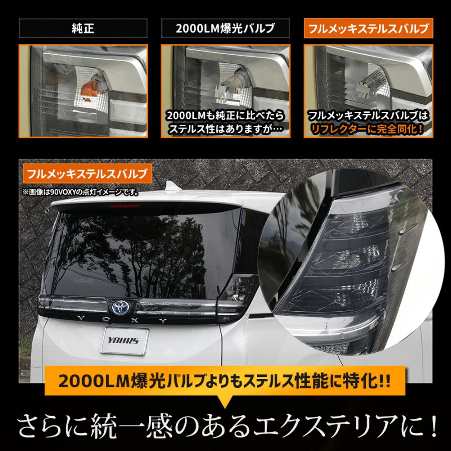 ルークス 40系 適合 ウインカー 抵抗内蔵 4個/1set ステルスバルブ T20 ピンチ部違い 2000LM ROOX ウィンカー アンバー NISSAN 日産 | YOURS | 13