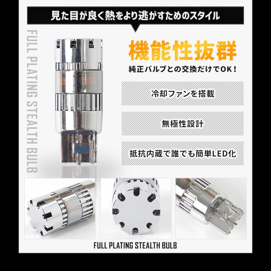 ルークス 40系 適合 ウインカー 抵抗内蔵 4個/1set ステルスバルブ T20 ピンチ部違い 2000LM ROOX ウィンカー アンバー NISSAN 日産 | YOURS | 15