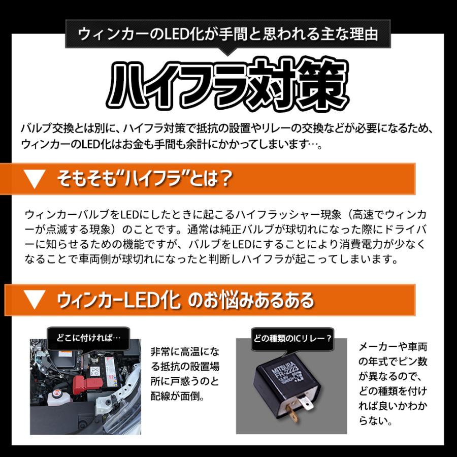 ルークス 40系 適合 ウインカー 抵抗内蔵 4個/1set ステルスバルブ T20 ピンチ部違い 2000LM ROOX ウィンカー アンバー NISSAN 日産 | YOURS | 06
