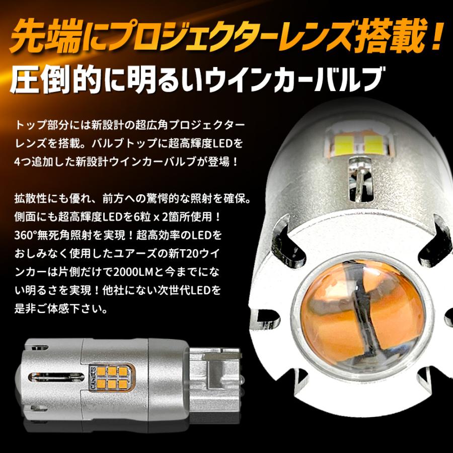 ルークス 40系 適合 ウインカー 抵抗内蔵 4個/1set ステルスバルブ T20 ピンチ部違い 2000LM ROOX ウィンカー アンバー NISSAN 日産 | YOURS | 08