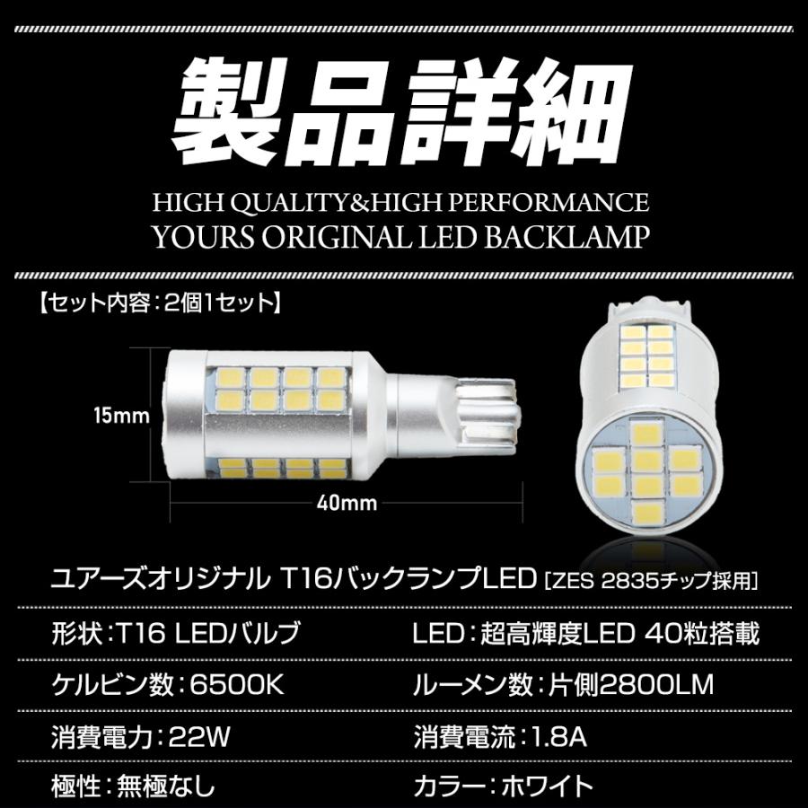 YOURS デイズ 40系 適合 バックランプ LED T16 2800LM 2個1セット