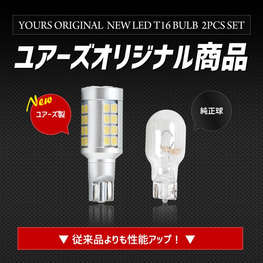 YOURS デイズ 40系 適合 バックランプ LED T16 2800LM 2個1セット