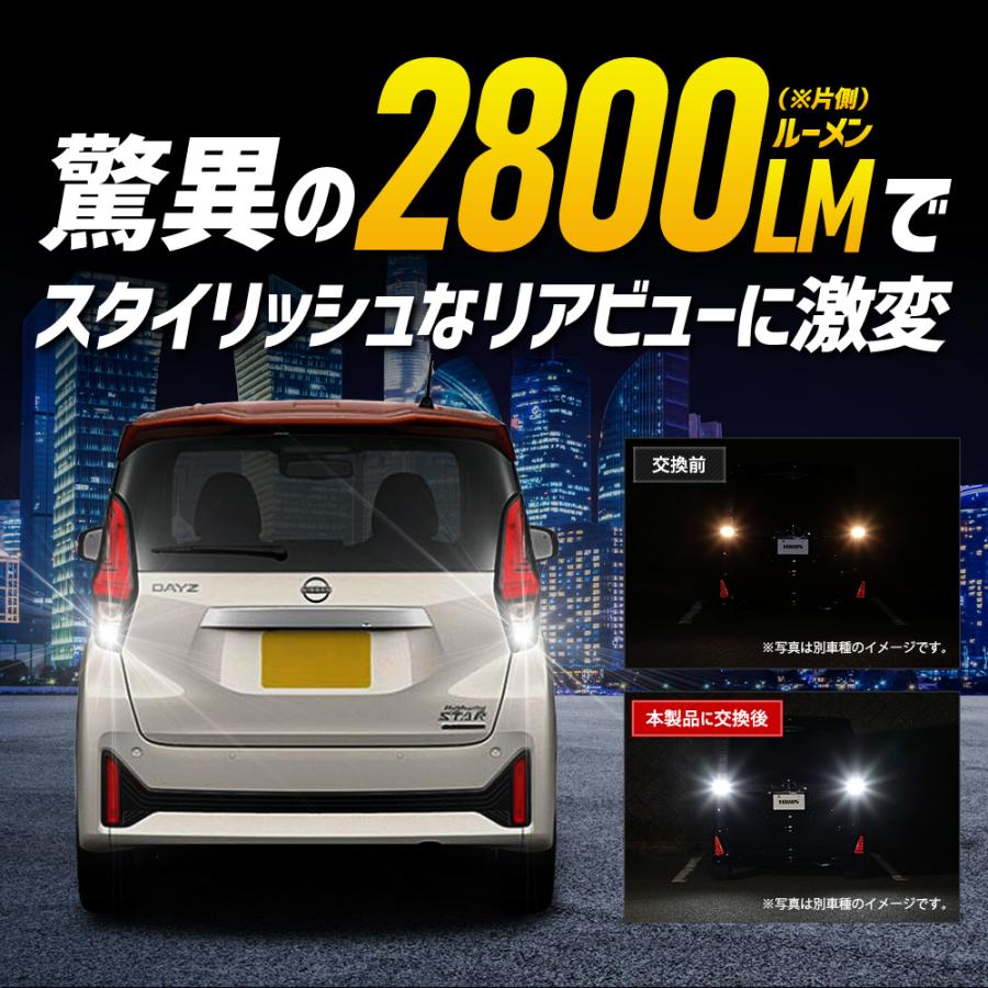 パーツ Nissan days back light YOURS デイズ 40系 適合 バックランプ LED T16 2800LM 2個1セット