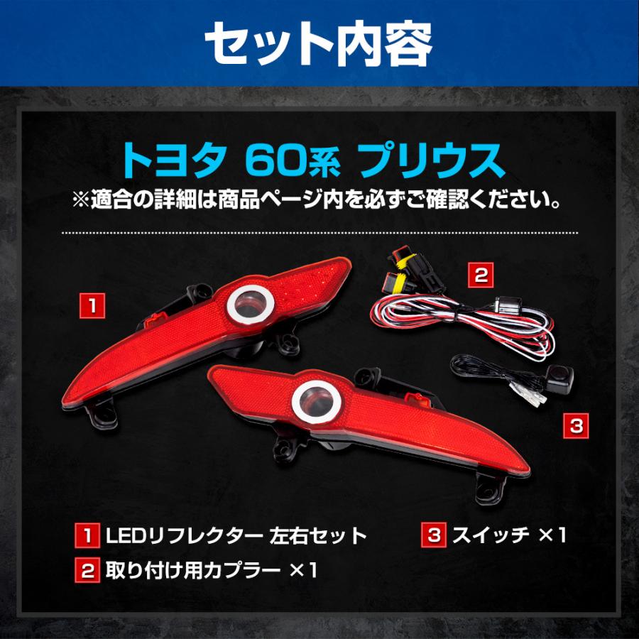 60プリウス　LEDリフレクター ユニット 赤　ユアーズ製 Amazon | YOURS(ユアーズ): 60系 プリウス 専用 LEDリフレクター