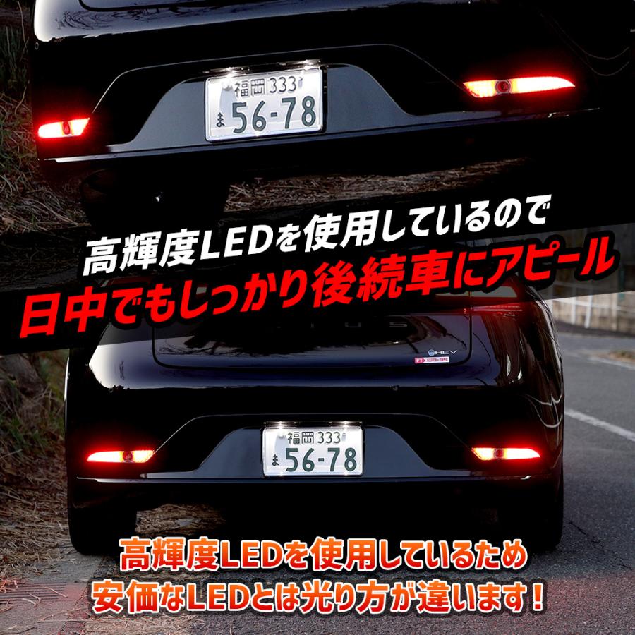 60系 プリウス 専用 LEDリフレクターユニット ブレーキ ポジション 連動 2段階点灯 リア テール ランプ 車検対応 60 PRIUS トヨタ TOYOTA｜hid-led-carpartsshop｜05