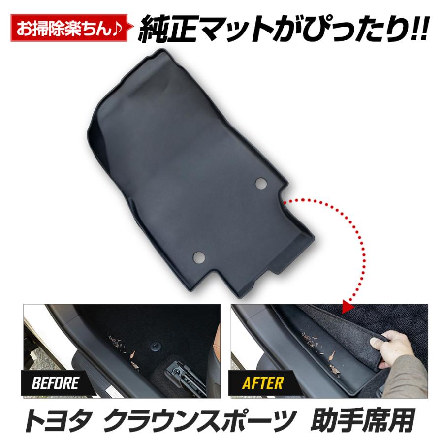クラウンスポーツ 専用 カーペダルマット 助手席用マット フロアマット 助手席 足元 トレー 砂 防汚 トヨタ TOYOTA | YOURS