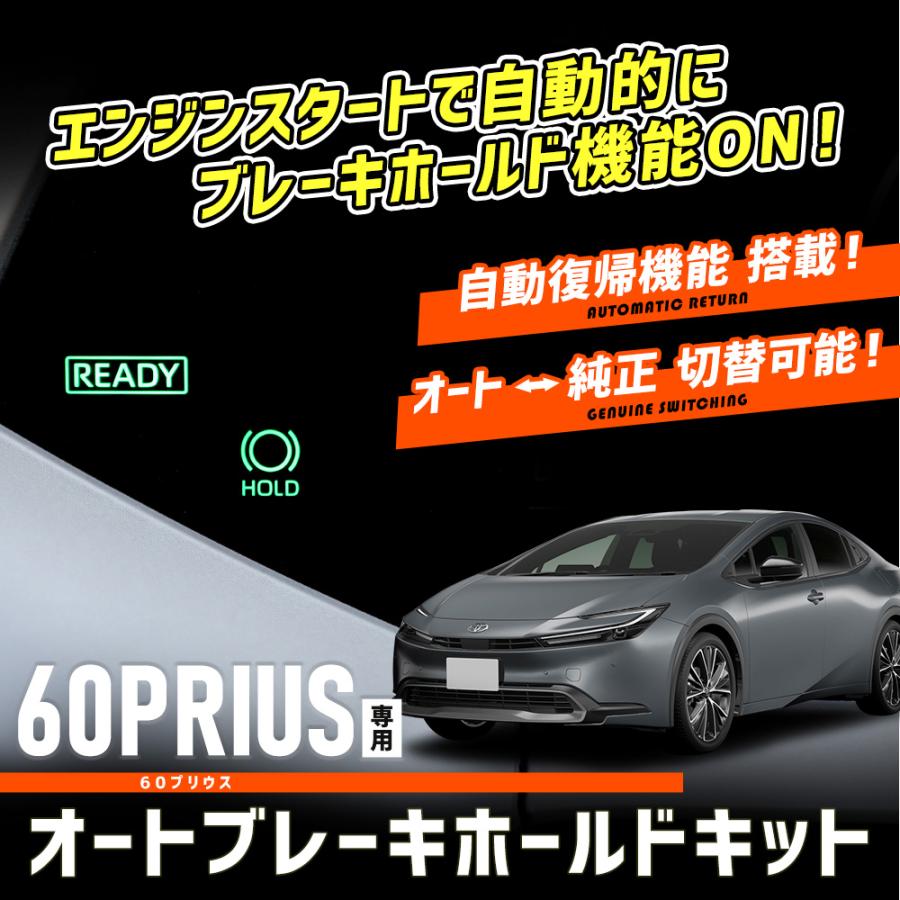 43です　新品未使用　プリウス60系対応３点キット カーメイト トヨタ プリウス 60系 PHEV 専用 アクセサリー 3点セット