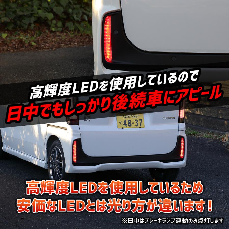 N-BOXカスタム JF5 JF6 専用 LEDリフレクターユニット ブレーキ ポジション 連動 2段階点灯 リア テール ランプ 車検対応 ホンダ HONDA｜hid-led-carpartsshop｜05