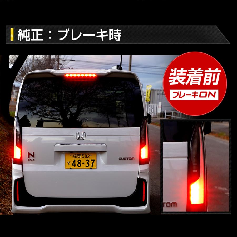 YOURS ○N-BOXカスタム JF5 JF6 専用 ブレーキ全灯化キット
