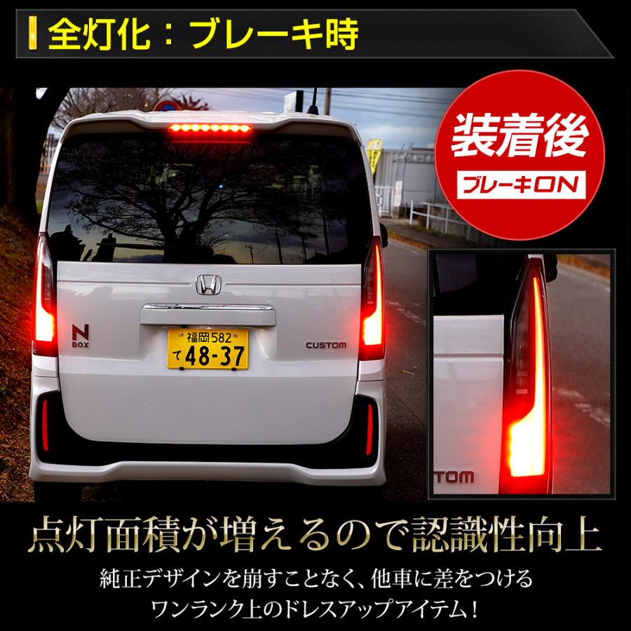 YOURS ○N-BOXカスタム JF5 JF6 専用 ブレーキ全灯化キット