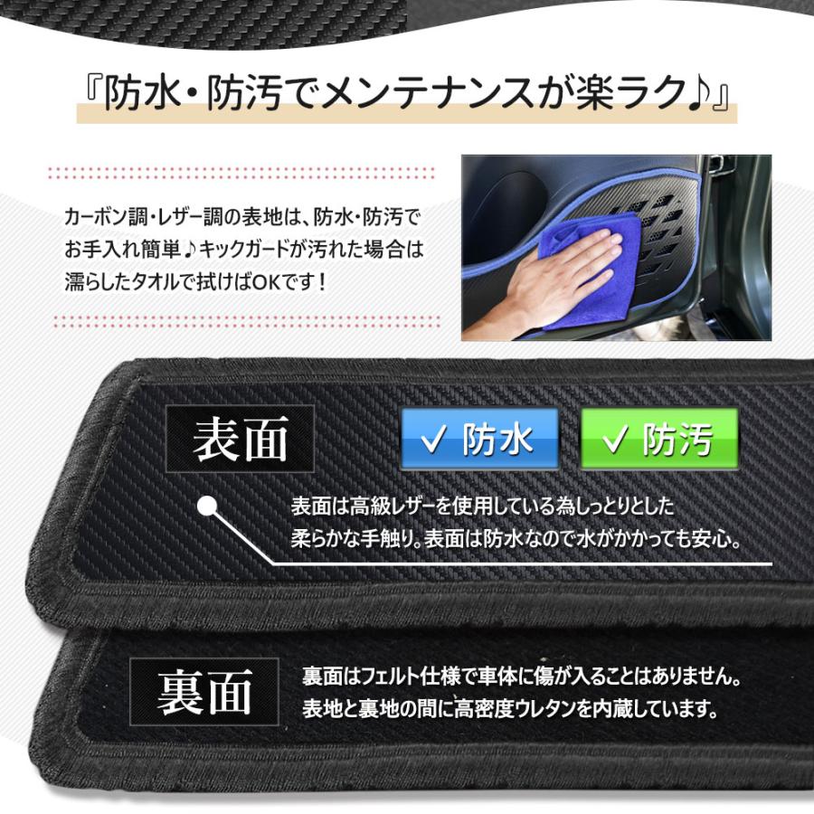 デリカミニ B34A B35A B37A B38A 専用  ドアトリムガード 2PCS 選べる2タイプ 糸は8色から選べる キックガード デザイン 日本製 保護 三菱 [5] |  | 18