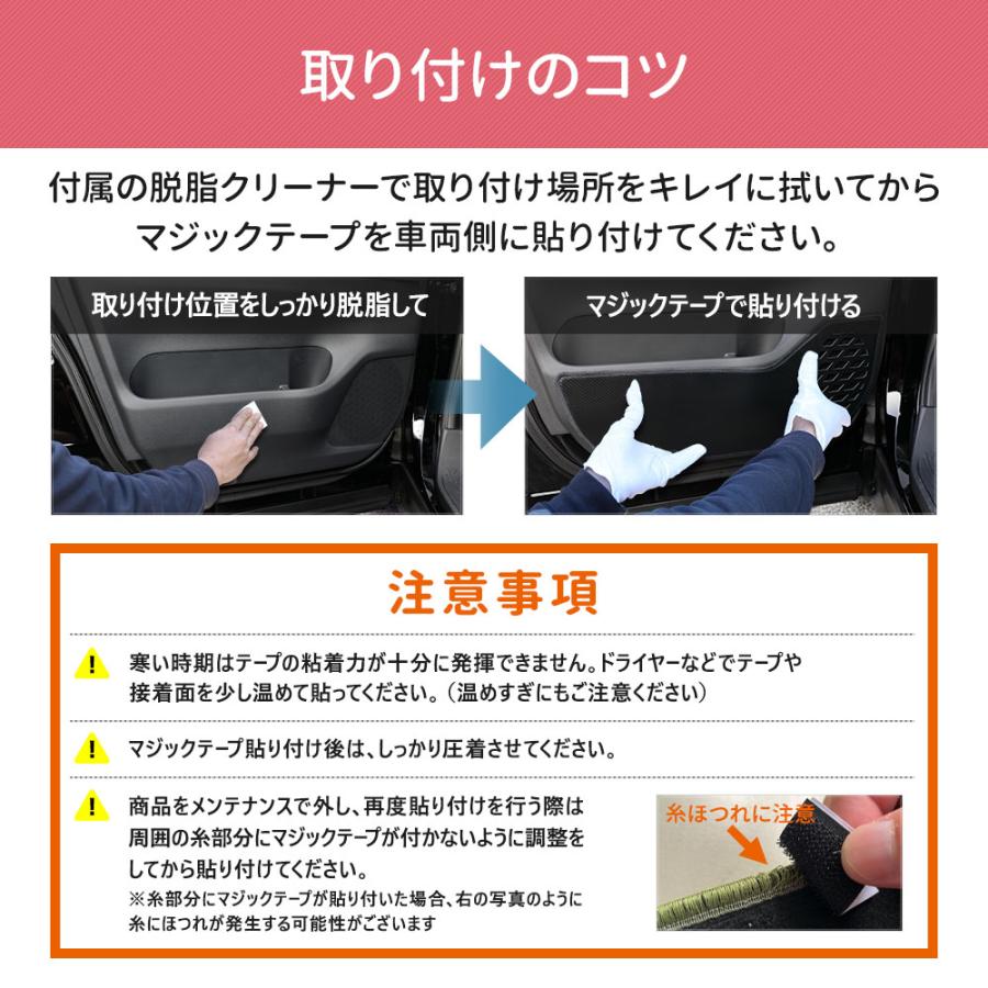 デリカミニ B34A B35A B37A B38A 専用  ドアトリムガード 2PCS 選べる2タイプ 糸は8色から選べる キックガード デザイン 日本製 保護 三菱 [5] |  | 23