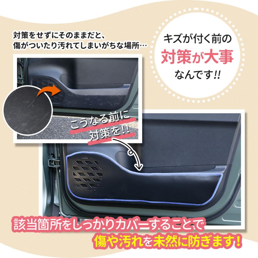 デリカミニ B34A B35A B37A B38A 専用  ドアトリムガード 2PCS 選べる2タイプ 糸は8色から選べる キックガード デザイン 日本製 保護 三菱 [5] |  | 10