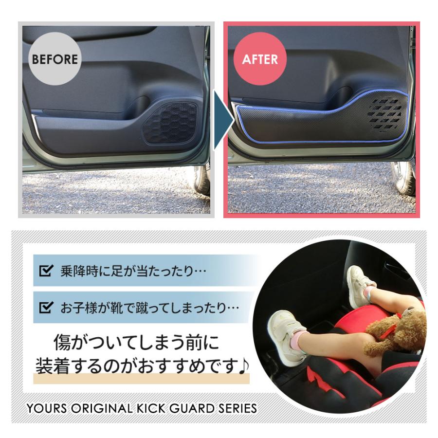 デリカミニ B34A B35A B37A B38A 専用  ドアトリムガード 2PCS 選べる2タイプ 糸は8色から選べる キックガード デザイン 日本製 保護 三菱 [5] |  | 13