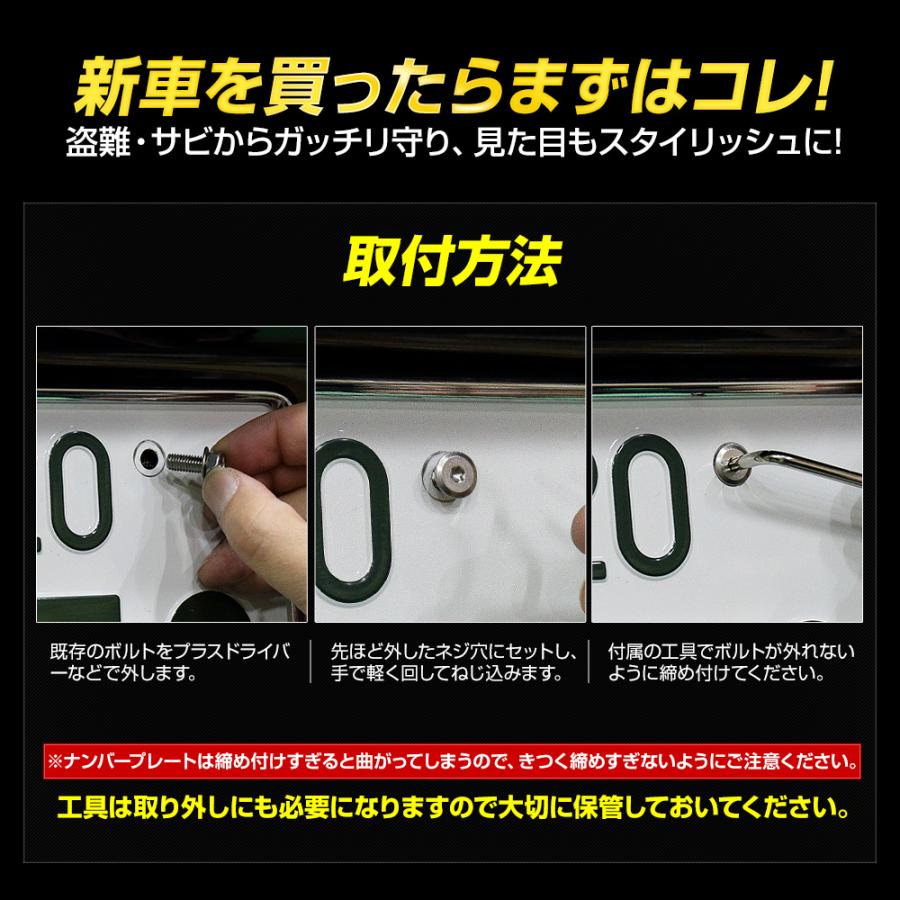 YOURS 新型 スイフト ZCE系 適合 ナンバープレート ロックボルト M6 x