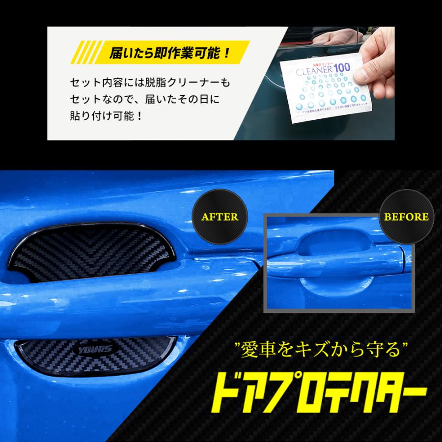 YOURS 新型 スイフト ZCE系 適合 ドア傷防止 ドアプロテクター 4枚