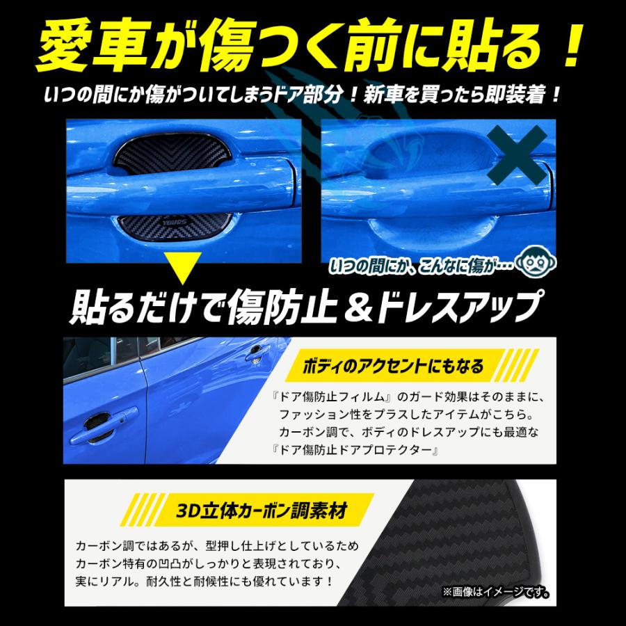 YOURS 新型 スイフト ZCE系 適合 ドア傷防止 ドアプロテクター 4枚