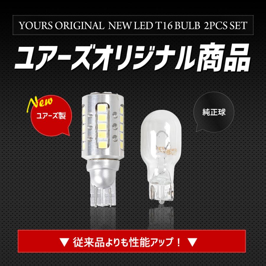 YOURS 新型 スイフト ZCE系 適合 バックランプ LED T16 2600LM 2 YOURS 新型 スイフト ZCE系 適合 バックランプ LED T16 2600LM 2