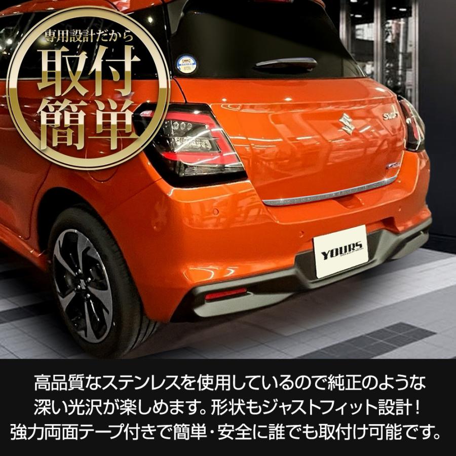 YOURS 新型 スイフト 専用 バックドア ガーニッシュ 1PCS 高品質