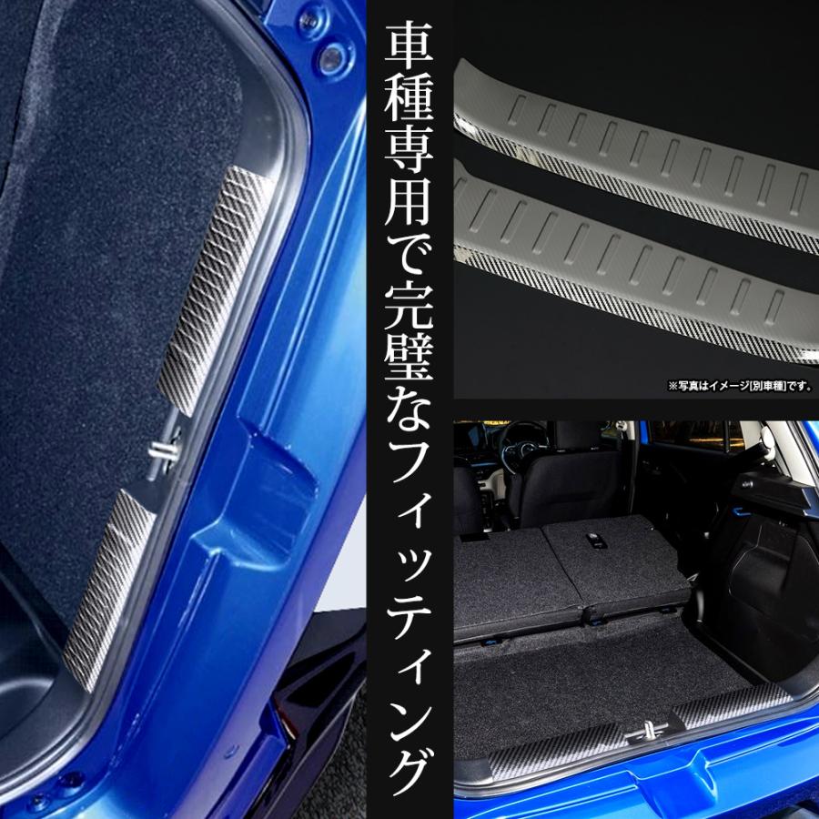 YOURS 新型 スイフト 専用 ラゲッジガード ガーニッシュ 2PCS カーボン