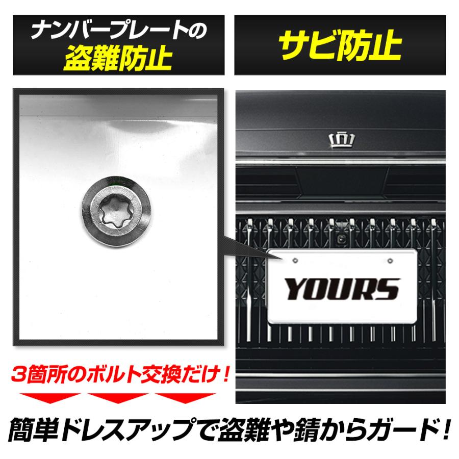 クラウンセダン 適合 ナンバープレート ロックボルト M6 x 22.2mm ステンレス製 3本セット 専用レンチ付き TOYOTA トヨタ [2]｜hid-led-carpartsshop｜03