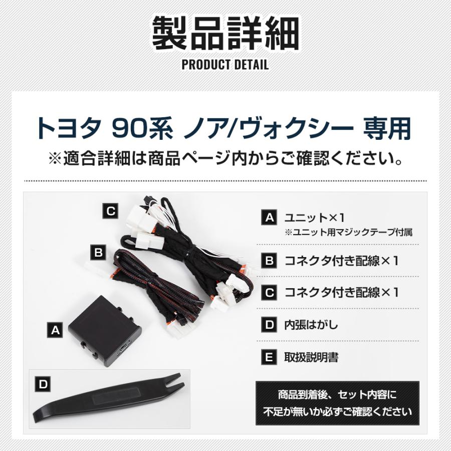 YOURS ノア ヴォクシー 90系 専用 ハンドルスイッチでスライド
