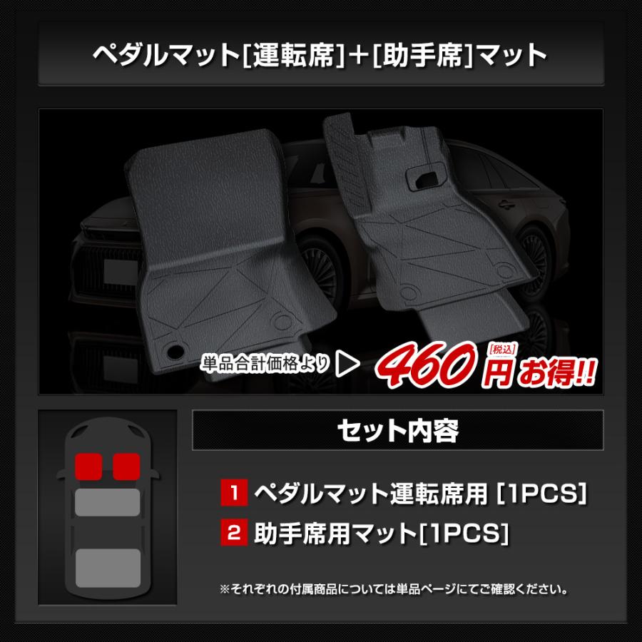 YOURS クラウンセダン 専用 ペダルマットセット 運転席 助手席