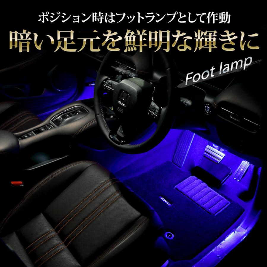 ZR-V 専用 室内ウェルカムランプ＆フットランプ LED ウェルカム機能 フットランプ 足元 カスタム ホンダ HONDA [5]｜hid-led-carpartsshop｜04