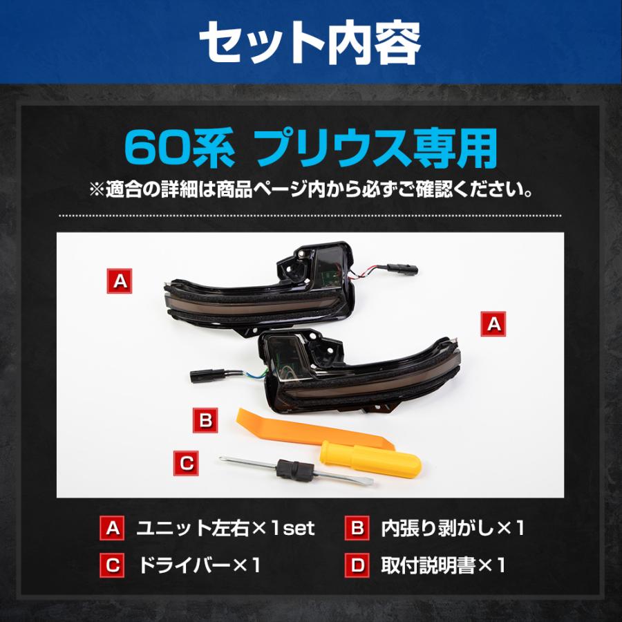 YOURS 60系 プリウス 専用 LED シーケンシャルドアミラーキット