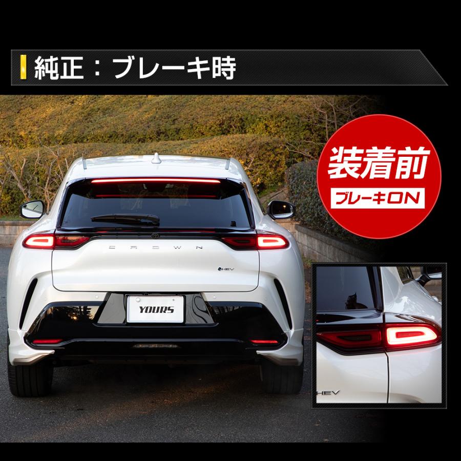 クラウンスポーツ 専用 ブレーキ全灯化キット CROWN SPORT LED 全灯化 ブレーキ テールランプ トヨタ TOYOTA [5]｜hid-led-carpartsshop｜09