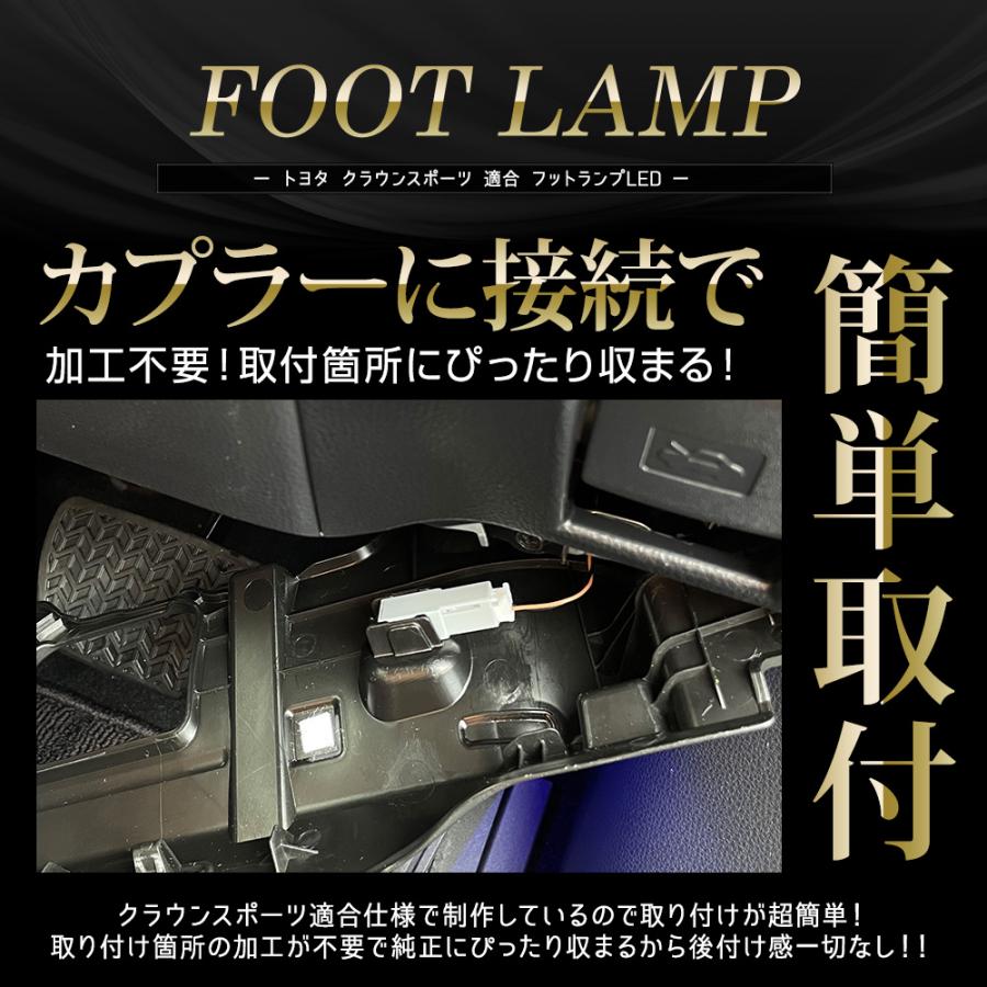 YOURS クラウンスポーツ 適合 LEDフットランプ 2個 CROWN SPORT