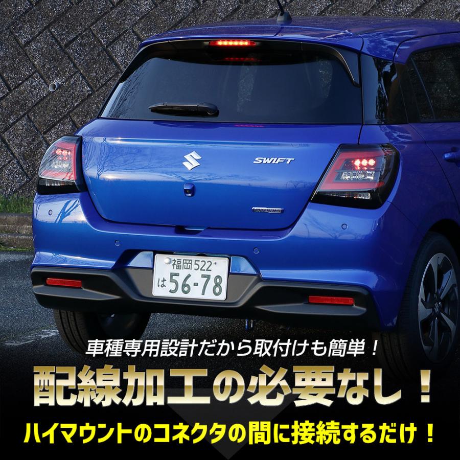 スイフト 専用 LED ハイマウントブレーキ点滅キット スイッチ付き 車検対応 スズキ SWIFT リア ハイマウント 点滅 ポンピング ブレーキ [5] | YOURS | 05