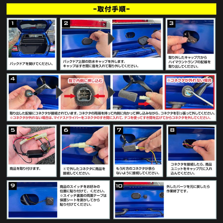 スイフト 専用 LED ハイマウントブレーキ点滅キット スイッチ付き 車検対応 スズキ SWIFT リア ハイマウント 点滅 ポンピング ブレーキ [5] | YOURS | 06