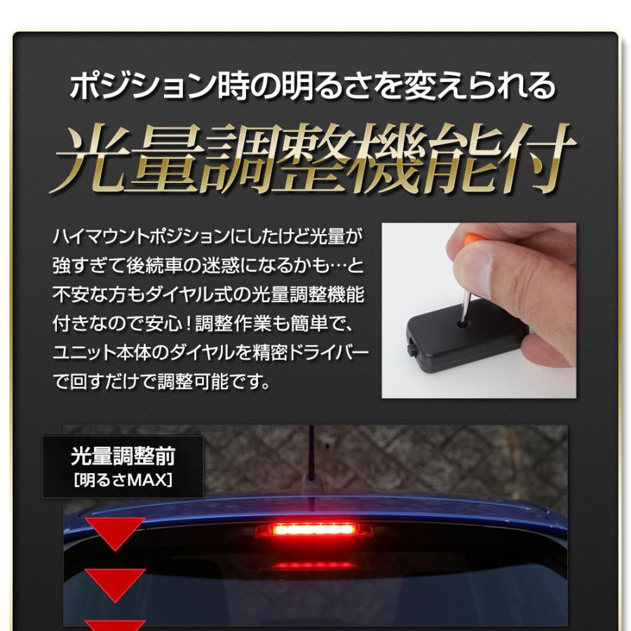 スイフト 専用 LED ハイマウントポジション化 キット 光量調整機能付き スズキ SWIFT リア ブレーキ アクセサリー ドレスアップ [5] | YOURS | 05