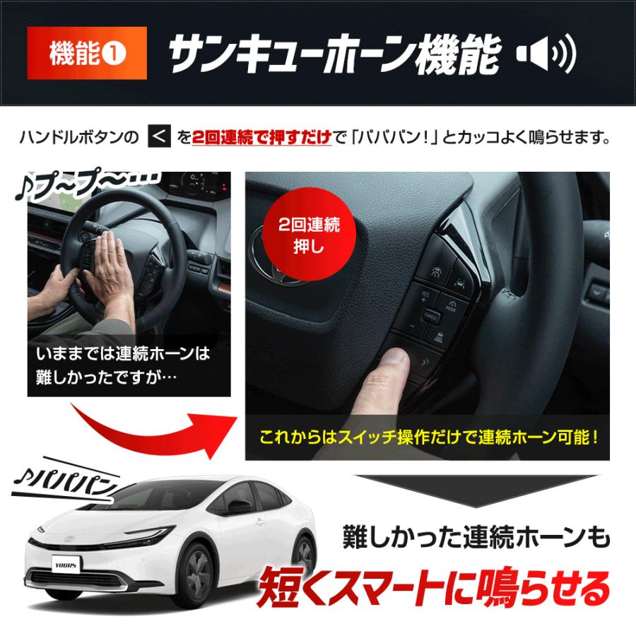 YOURS プリウス 60系 専用 ハンドルスイッチでサンキューホーン YOURS プリウス 60系 専用 ハンドルスイッチでサンキューホーン
