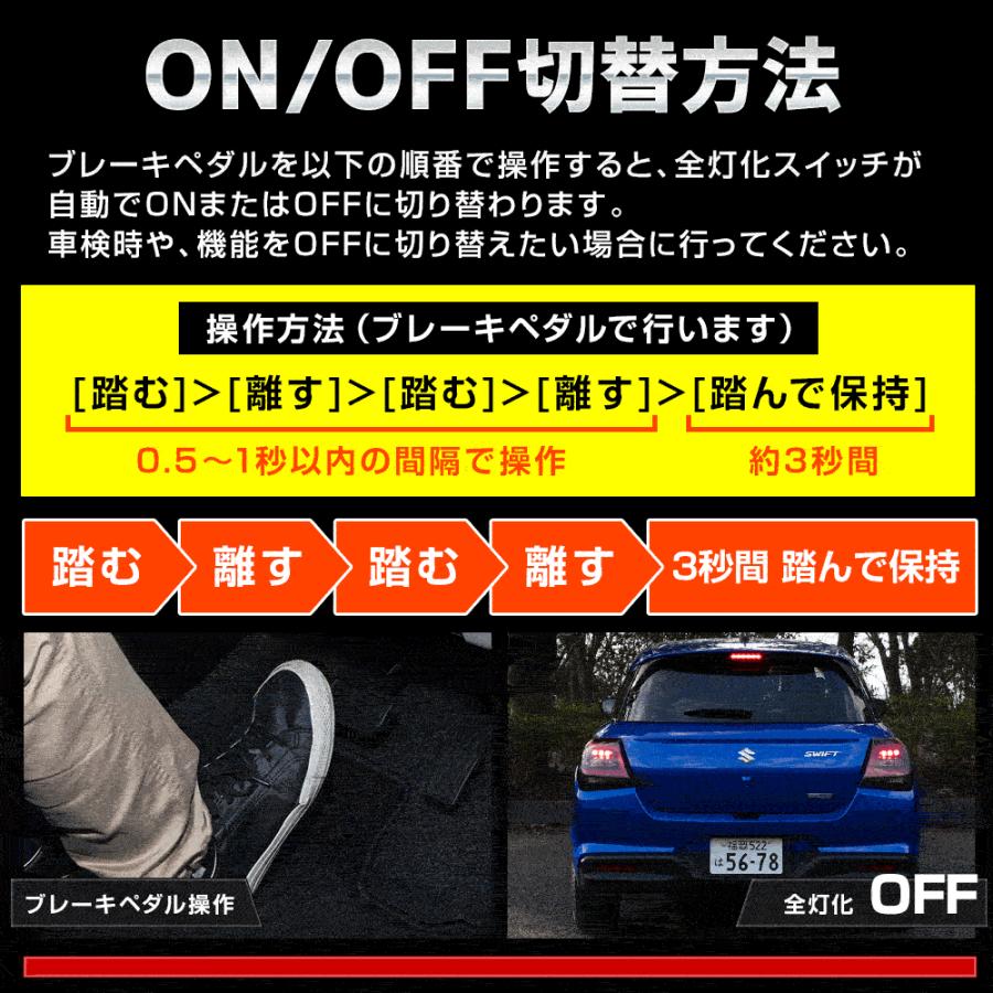 YOURS スイフト 専用 ブレーキ全灯化キット SWIFT LED イルミ