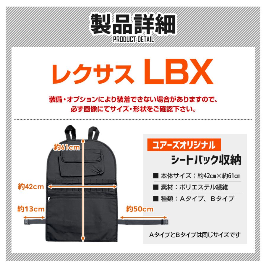 YOURS レクサス LBX 適合 シートバックポケット 選べる2タイプ YOURS レクサス LBX 適合 シートバックポケット 選べる2タイプ