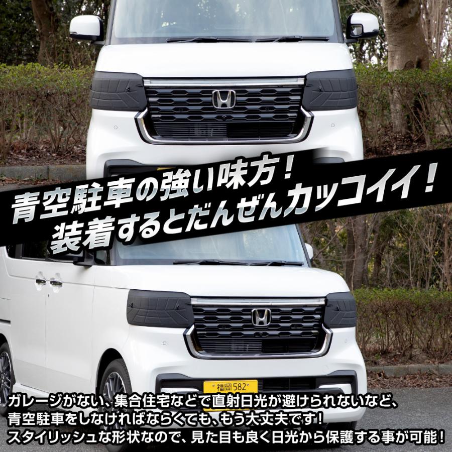 YOURS N-BOX カスタム JF5 JF6 専用 ヘッドライトサングラス 2枚