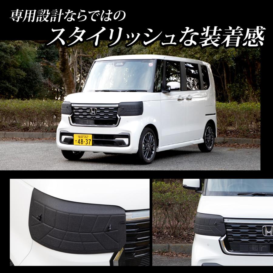 YOURS N-BOX カスタム JF5 JF6 専用 ヘッドライトサングラス 2枚