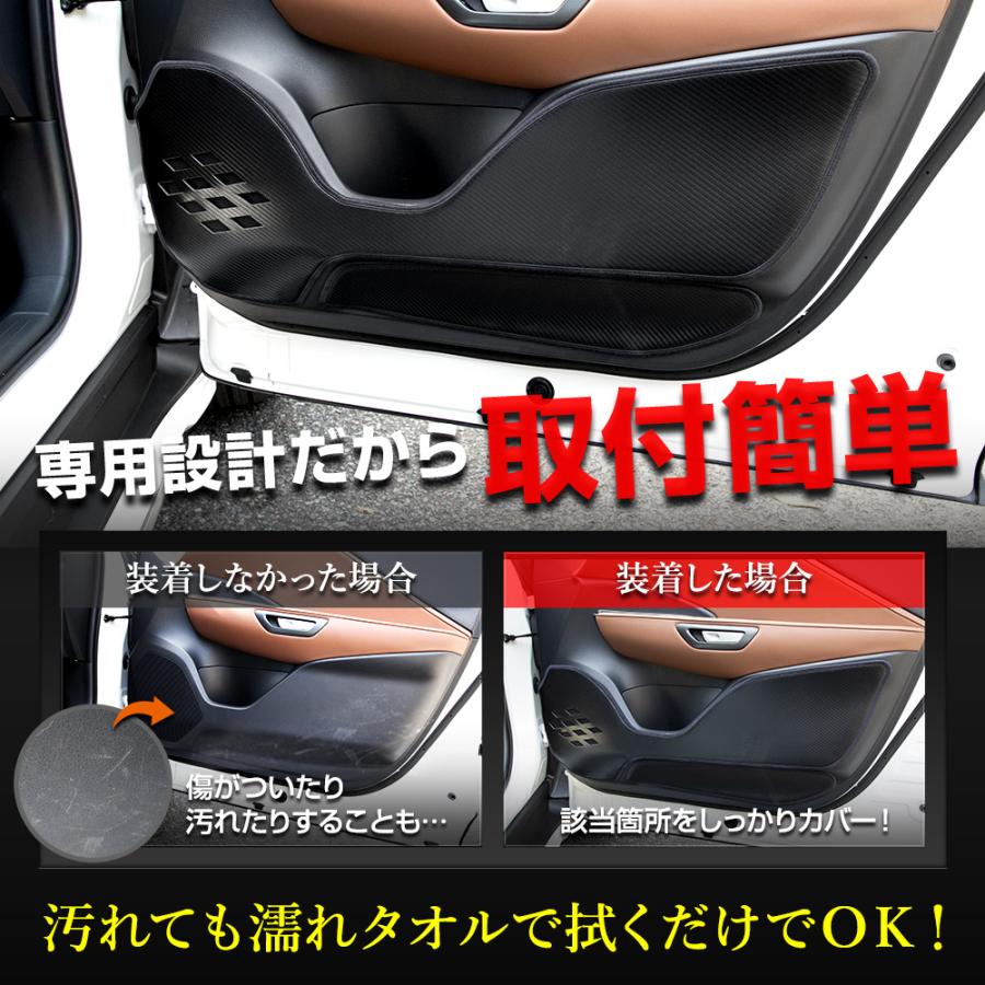 レクサス LBX 専用 ドアトリムガード 4PCS 選べる2タイプ