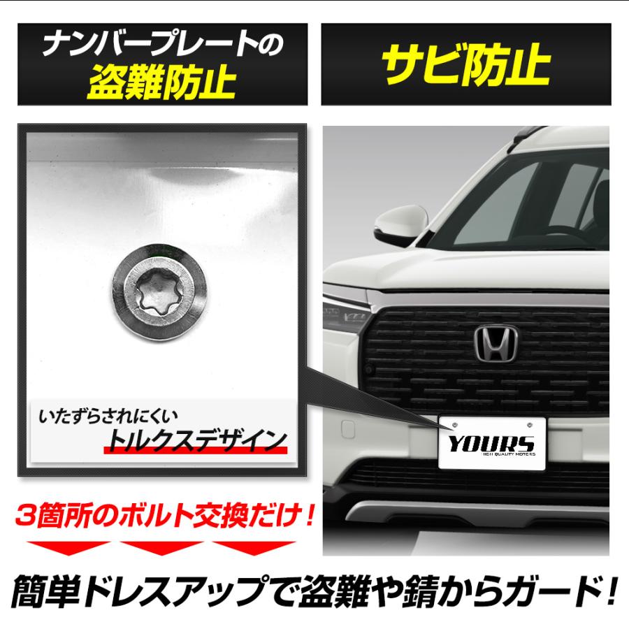 YOURS ホンダ WR-V 適合 ナンバープレート ロックボルト 【M6 x