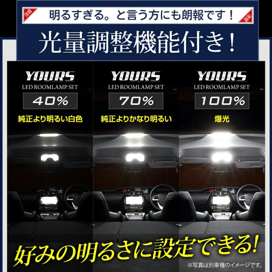 スペーシア・スペーシアカスタム MK94S MK54S 専用 LED ルームランプ セット ホワイト 室内灯 明るさ 調整 専用工具 SUZUKI スズキ｜hid-led-carpartsshop｜05