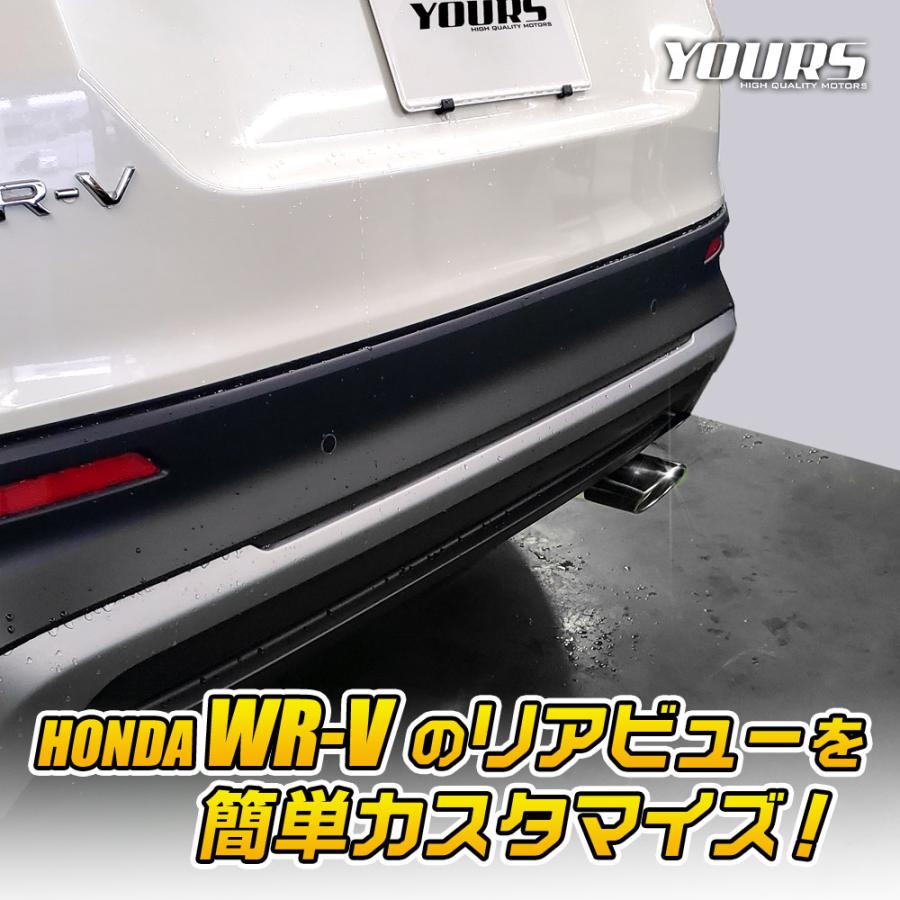 YOURS ホンダ WR-V 適合 マフラーカッター 1PCS［ステンレス/チタン調