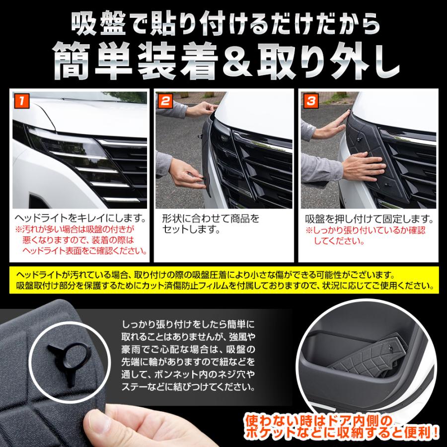 C28 セレナ 専用 ヘッドライトサングラス 2枚セット カバー SERENA C28セレナ 黄ばみ 曇り 日焼け 傷防止 青空駐車 NISSAN ニッサン 日産 | YOURS | 10